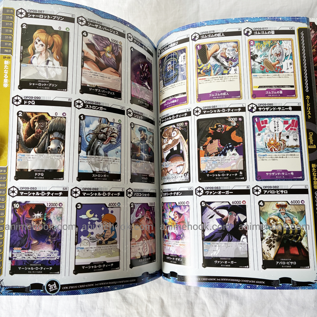 (Promo Cards) One Piece Card Game 3rd Anniversary Complete Guide Book V Jump Bonus Cards Japan - Image 3