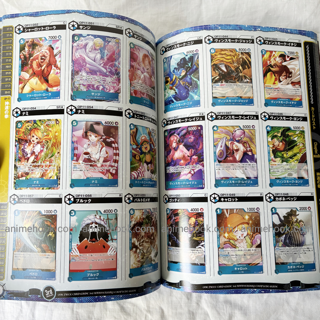(Promo Cards) One Piece Card Game 3rd Anniversary Complete Guide Book V Jump Bonus Cards Japan - Image 4
