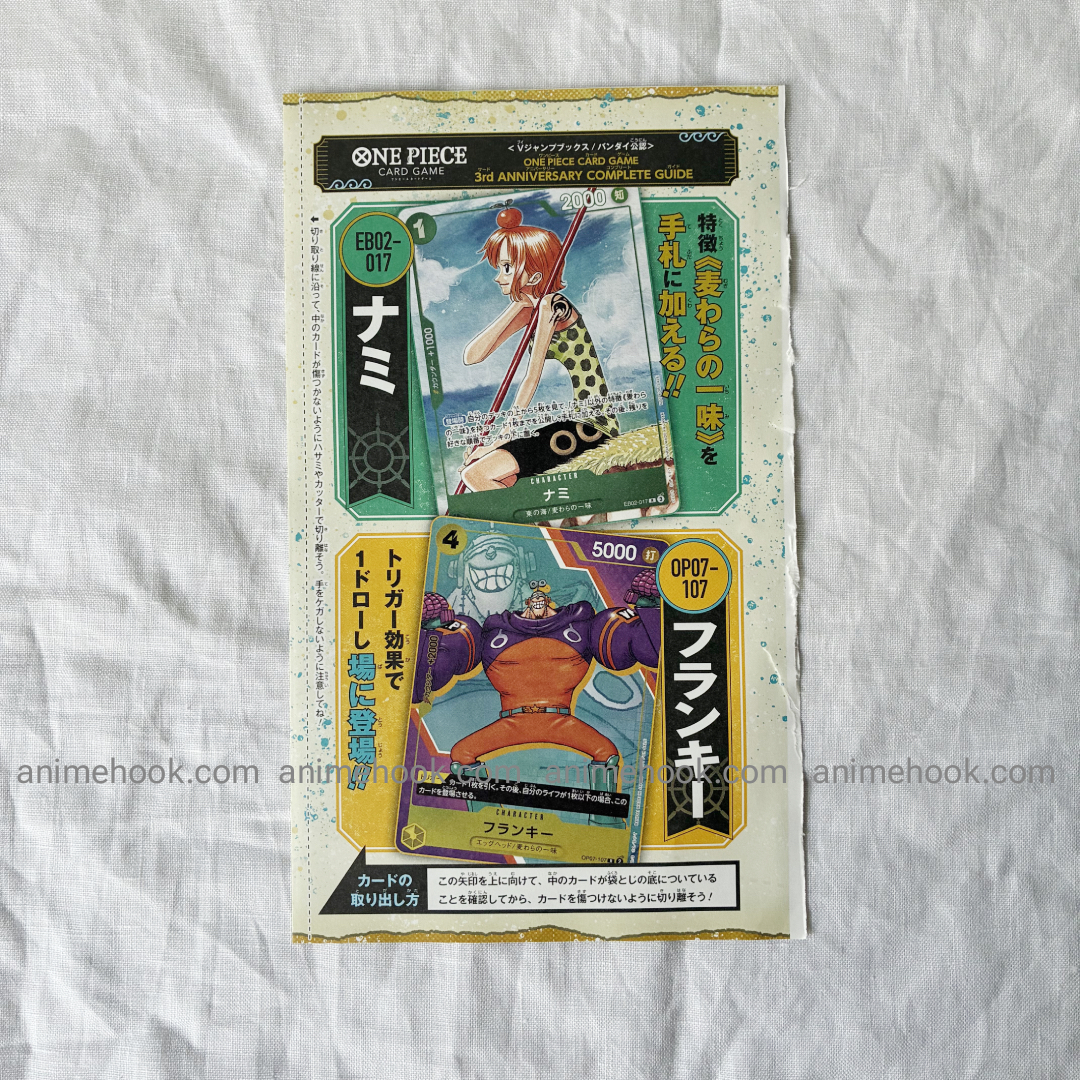 (Promo Cards) One Piece Card Game 3rd Anniversary Complete Guide Book V Jump Bonus Cards Japan - Image 9